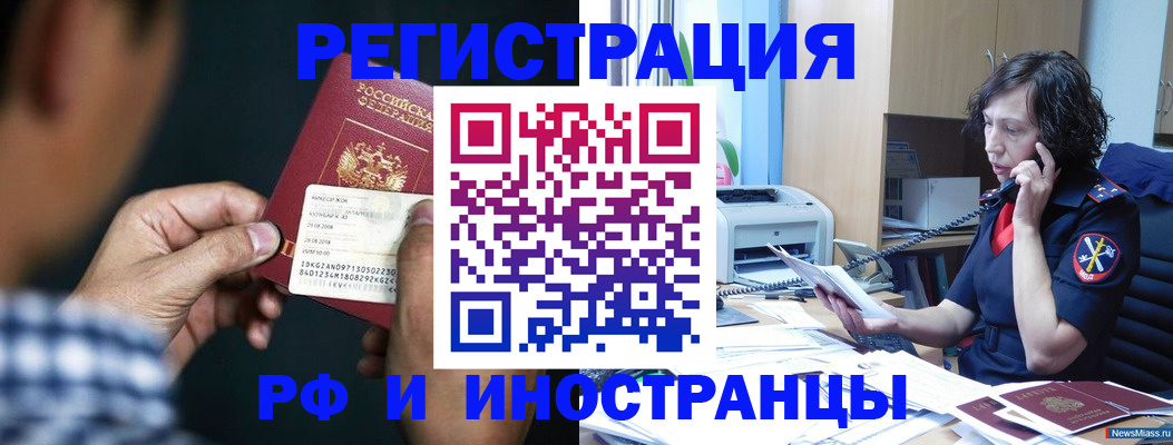 где прописаться в Искитиме