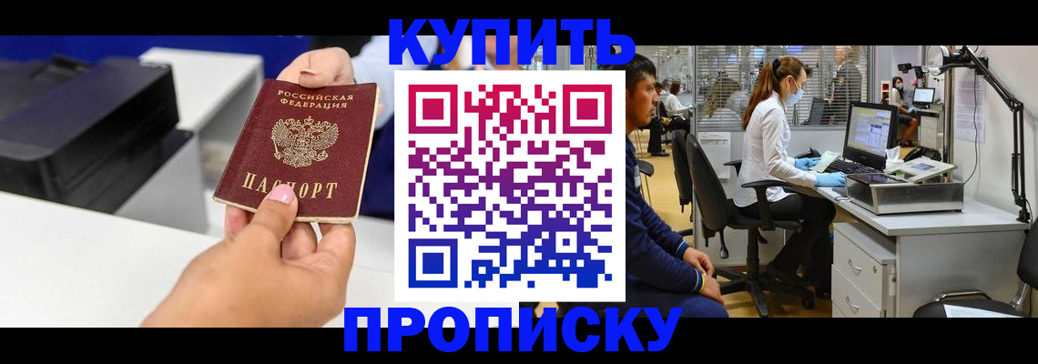 пропишу в квартире в Искитиме